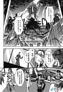 Page 32 of Chinese 神契 幻奇谭（刘冲L.Dart）02