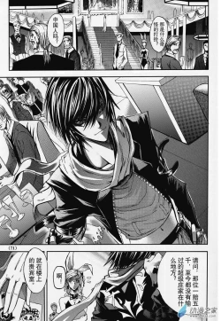 Page 33 of Chinese 神契 幻奇谭（刘冲L.Dart）02