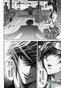 Page 34 of Chinese 神契 幻奇谭（刘冲L.Dart）02