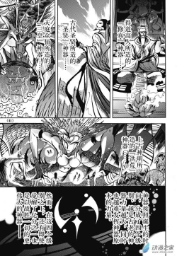 Page 3 of Chinese 神契 幻奇谭（刘冲L.Dart）02