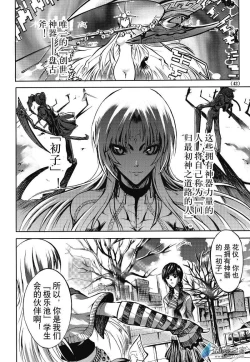 Page 4 of Chinese 神契 幻奇谭（刘冲L.Dart）02