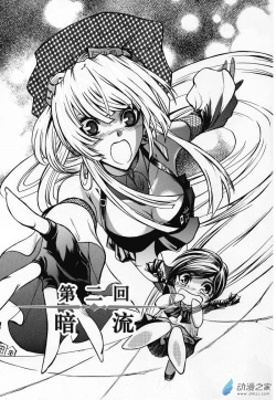 Page 5 of Chinese 神契 幻奇谭（刘冲L.Dart）02