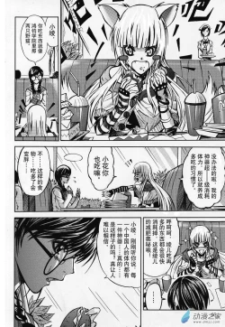 Page 8 of Chinese 神契 幻奇谭（刘冲L.Dart）02