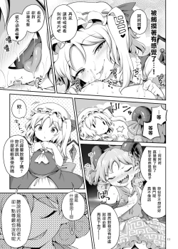 Page 10 of Suwarete Dame nara Suttemiro!