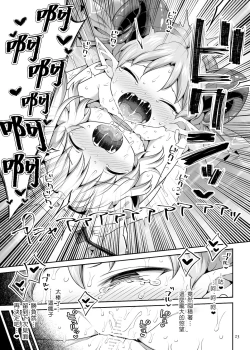 Page 22 of Suwarete Dame nara Suttemiro!