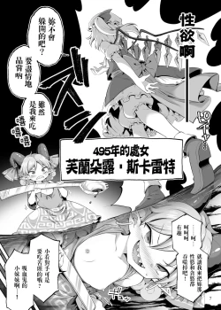 Page 6 of Suwarete Dame nara Suttemiro!