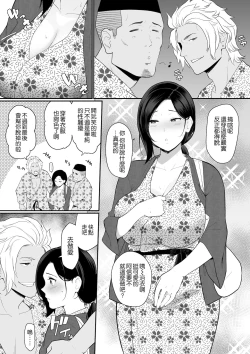 Page 33 of お母さんいただきます。2 連載 P1-35