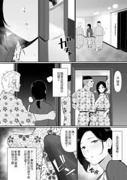 Page 34 of お母さんいただきます。2 連載 P1-35