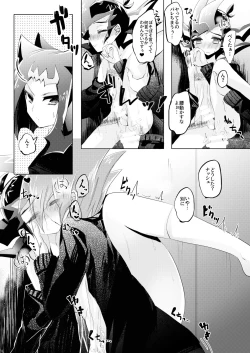 Page 18 of Hitotsu Yane no Shita no Koiwazurai