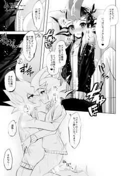 Page 25 of Hitotsu Yane no Shita no Koiwazurai