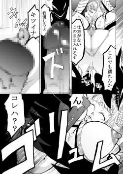 Page 13 of Dokuiro Shoujo