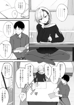 Page 3 of Futanari JK Naria-chan