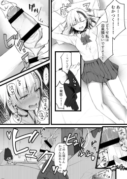 Page 6 of Futanari JK Naria-chan