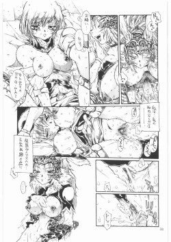 Page 32 of ANIMAL BAR