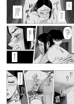 Page 24 of Joshi Juudou Senshu no Haiboku