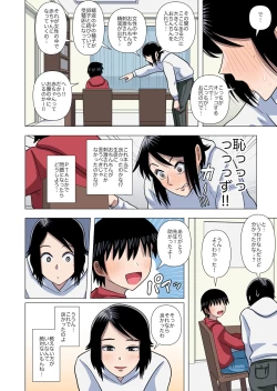 Page 30 of Shougakkou no Tannin no Sensei ni Saimin toka Jikan Teishi toka Toumei Ningen toka Iroiro
