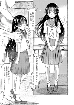 Page 2 of SKB vol.3 Saten Side