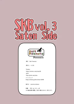 Page 33 of SKB vol.3 Saten Side
