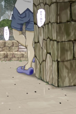 Page 225 of Futanari Sanpo