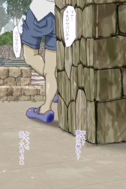 Page 34 of Futanari Sanpo