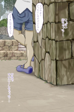 Page 58 of Futanari Sanpo