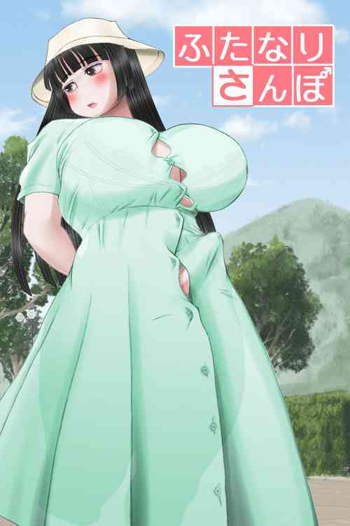 Download Futanari Sanpo