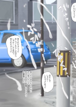 Page 16 of Futanari Roshutsu Ojou-sama