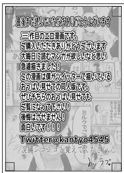 Page 36 of Oomisoka ni Omanko 108-kai Tsuku dake no Hon