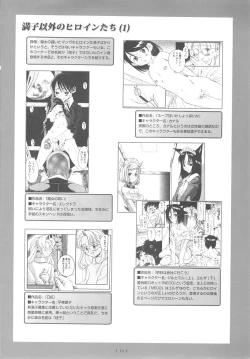 Page 13 of Petamitsuko G