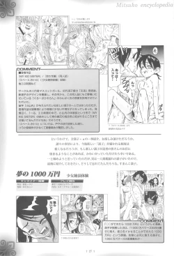 Page 26 of Petamitsuko G