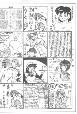 Page 33 of Petamitsuko G