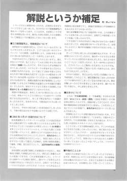 Page 45 of Petamitsuko G