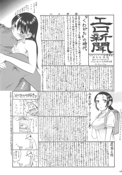 Page 48 of Petamitsuko G