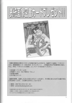 Page 52 of Petamitsuko G