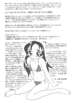 Page 58 of Petamitsuko G