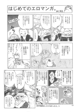 Page 62 of Petamitsuko G