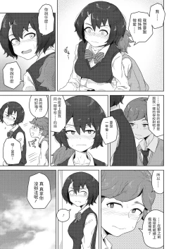 Page 5 of Shishou to Deshi