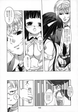 Page 104 of Shizuku no Hana, Kanmuri no Hime Soushuuhen - The flower of a drop, the princess of a crown
