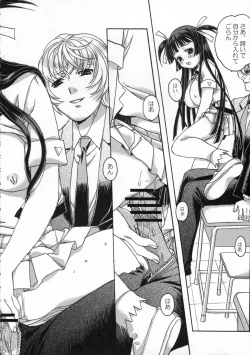 Page 105 of Shizuku no Hana, Kanmuri no Hime Soushuuhen - The flower of a drop, the princess of a crown