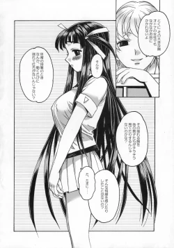 Page 15 of Shizuku no Hana, Kanmuri no Hime Soushuuhen - The flower of a drop, the princess of a crown