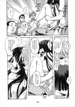 Page 163 of Shizuku no Hana, Kanmuri no Hime Soushuuhen - The flower of a drop, the princess of a crown