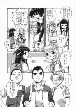 Page 37 of Shizuku no Hana, Kanmuri no Hime Soushuuhen - The flower of a drop, the princess of a crown