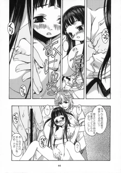 Page 45 of Shizuku no Hana, Kanmuri no Hime Soushuuhen - The flower of a drop, the princess of a crown