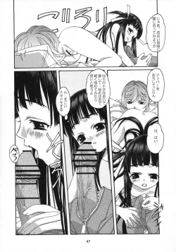 Page 48 of Shizuku no Hana, Kanmuri no Hime Soushuuhen - The flower of a drop, the princess of a crown