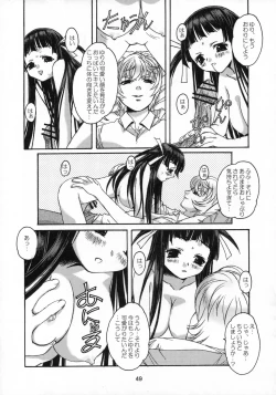 Page 50 of Shizuku no Hana, Kanmuri no Hime Soushuuhen - The flower of a drop, the princess of a crown