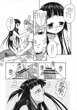 Page 54 of Shizuku no Hana, Kanmuri no Hime Soushuuhen - The flower of a drop, the princess of a crown