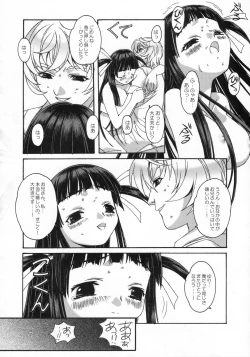 Page 59 of Shizuku no Hana, Kanmuri no Hime Soushuuhen - The flower of a drop, the princess of a crown