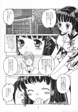 Page 5 of Shizuku no Hana, Kanmuri no Hime Soushuuhen - The flower of a drop, the princess of a crown