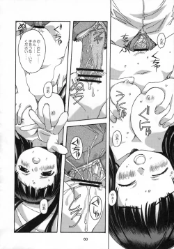 Page 61 of Shizuku no Hana, Kanmuri no Hime Soushuuhen - The flower of a drop, the princess of a crown