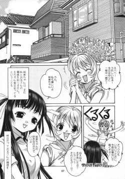Page 68 of Shizuku no Hana, Kanmuri no Hime Soushuuhen - The flower of a drop, the princess of a crown